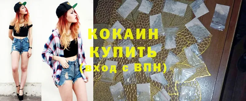 как найти наркотики  darknet состав  Cocaine Боливия  Улан-Удэ 