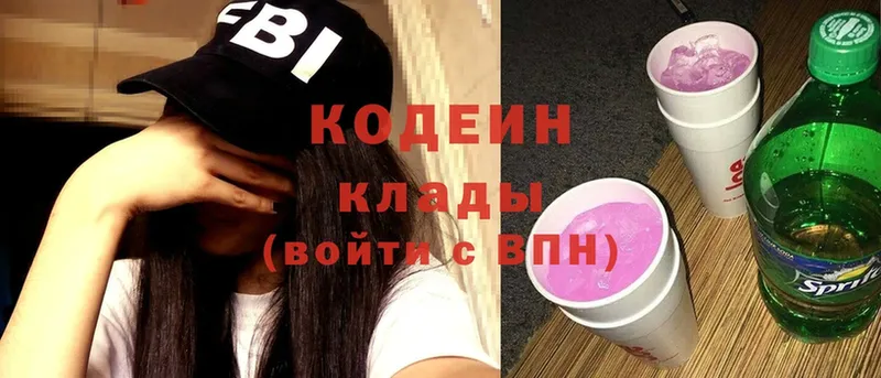 где можно купить наркотик  Улан-Удэ  Codein Purple Drank 