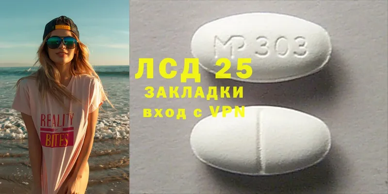 LSD-25 экстази кислота  Улан-Удэ 