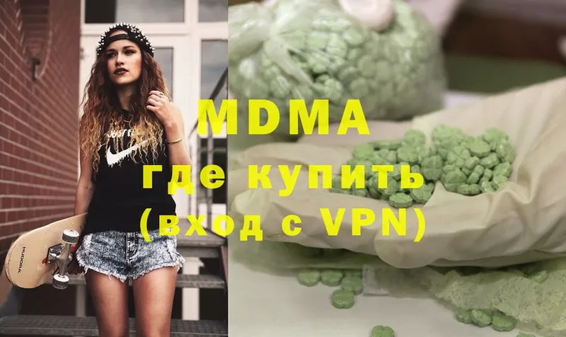 MDMA молли Улан-Удэ