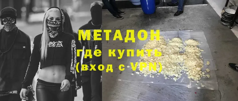 МЕТАДОН methadone  где купить   Улан-Удэ 